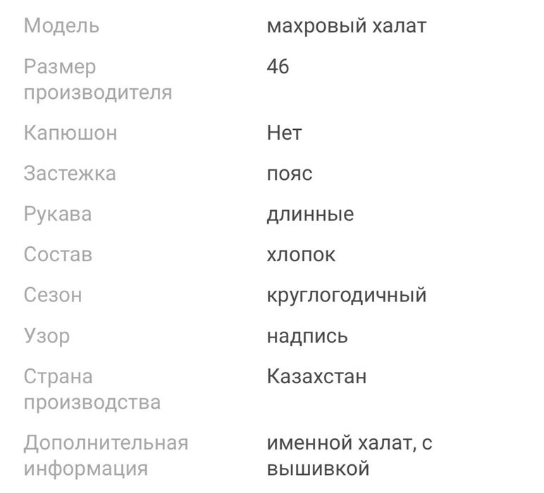 Продам махровый халат