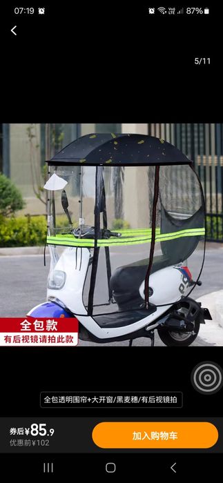 Крыша для Мопеда