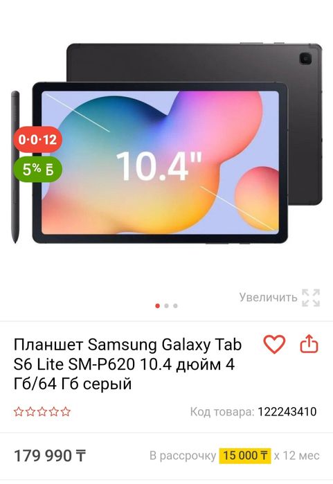 Продам планшет Самсунг