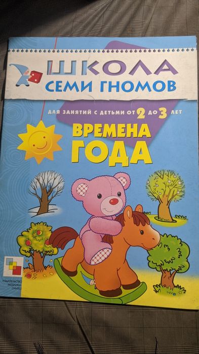 Детские развивающие книжки