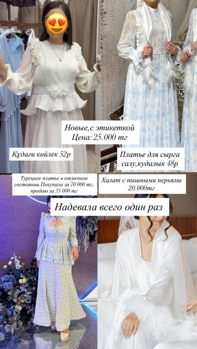 Продается несколько платье