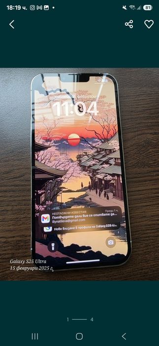 Айфон 13 про макс