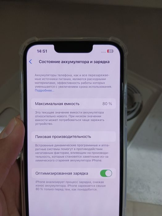 Iphone 14 Срочно