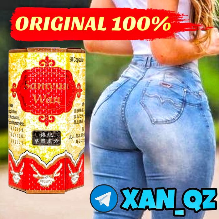 Оригинальный Samyun Wan (не Гейнер) Самюн Ван