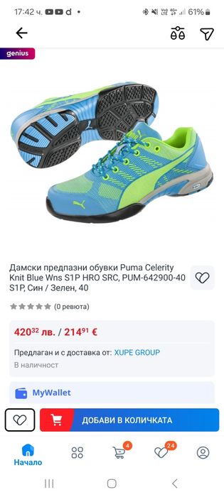 Работни маратонки PUMA