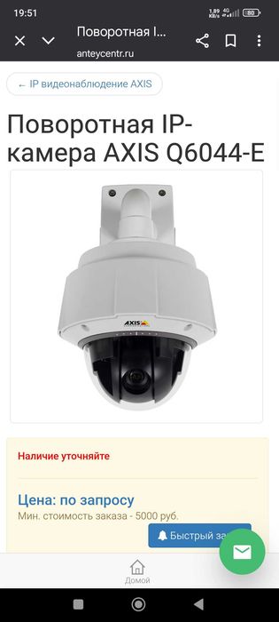 AXIS Q6044E IP kamera