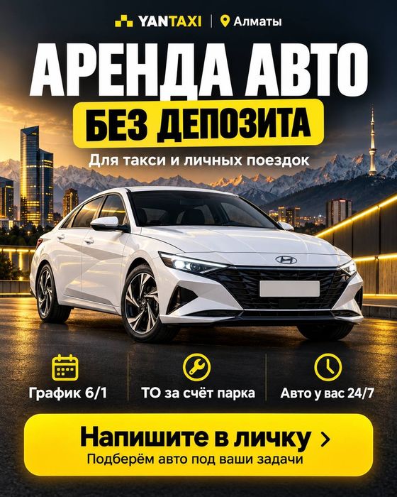 Hyundai Elantra / 2024 / Geely Emgrand / 2023