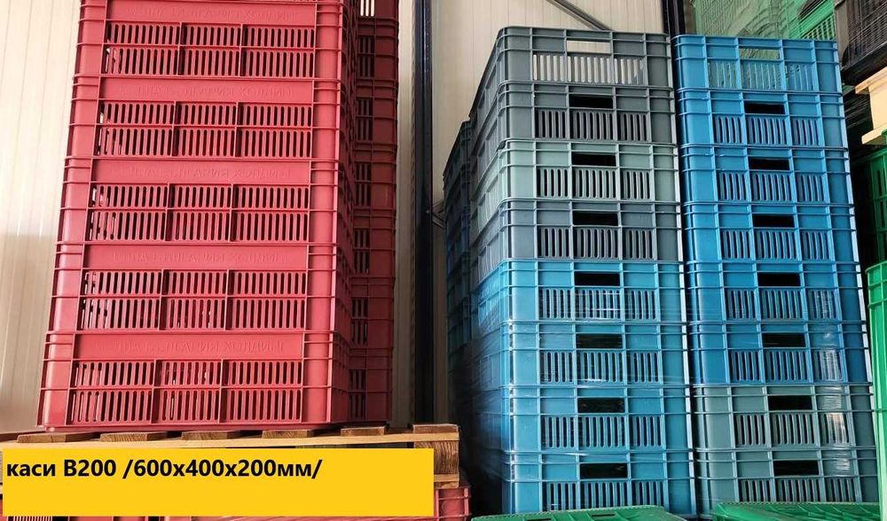 Пластмасови каси