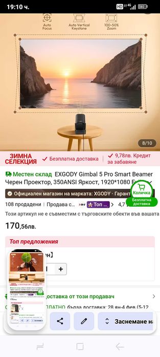 Проектор EXGODY Gimbal 5Pro Smart Beamer