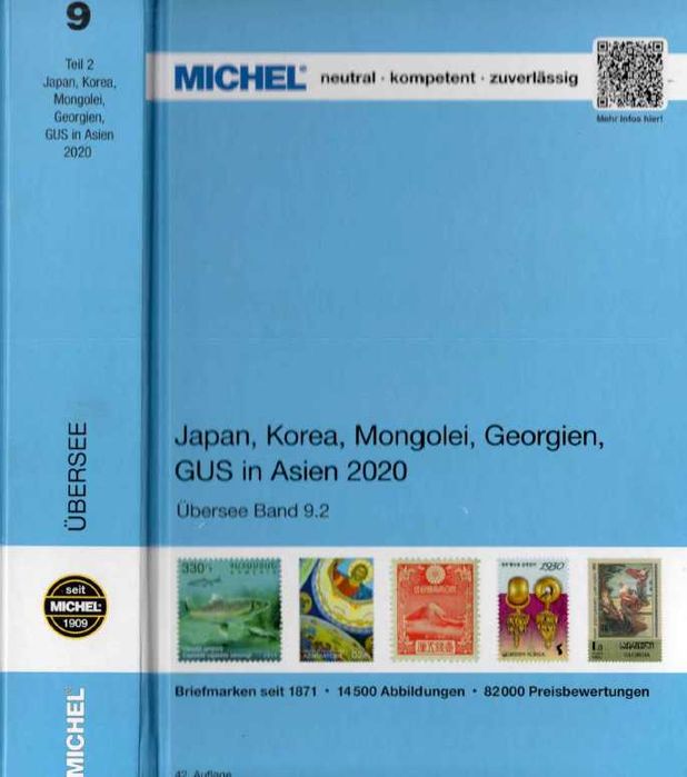 10 Михел каталози пощ.марки АЗИЯ 2012-2024 + Бонуси(на диск)