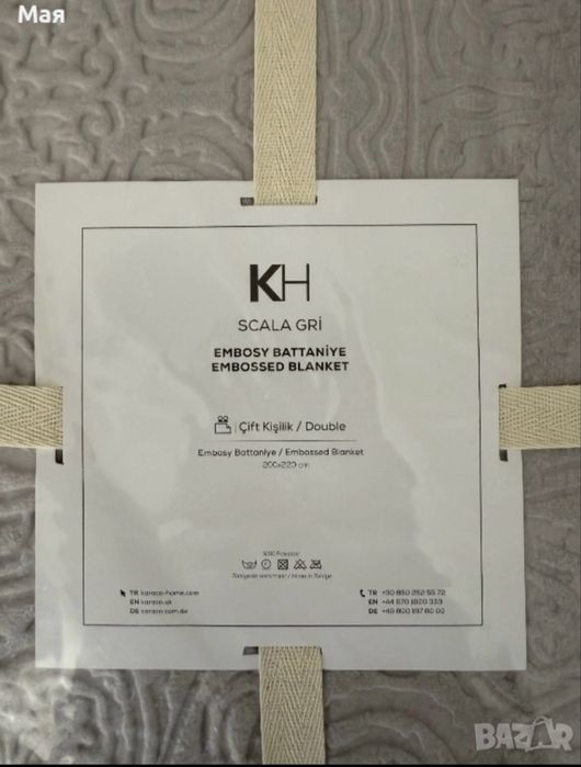 Покривка за легло Karaca