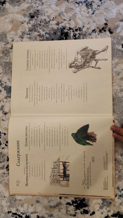 Стен Смит: Рисунок. Полный курс (учебник)