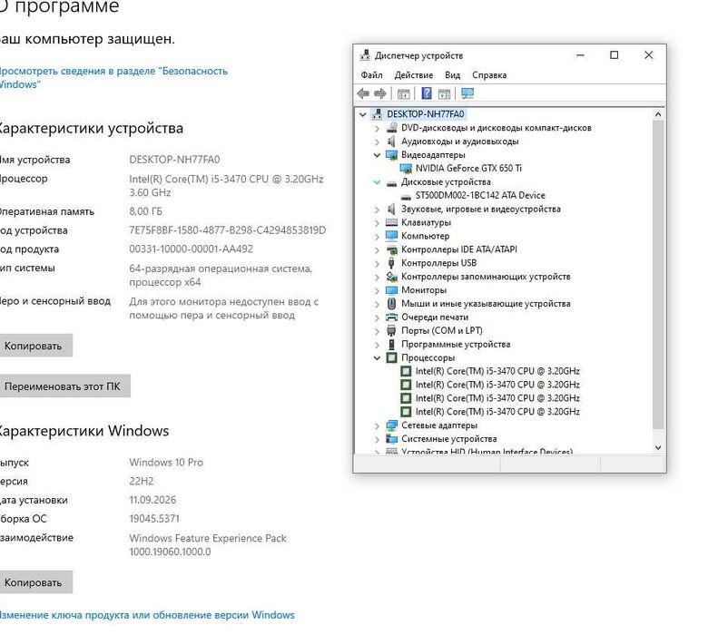Компьютер core i5 3470 gtx 650ti