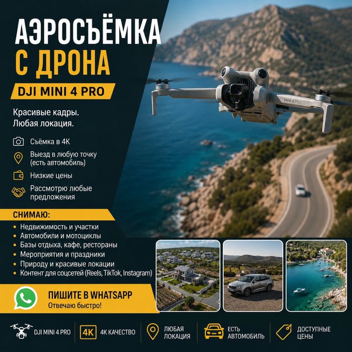 Аэросъёмка | съемка с дрона