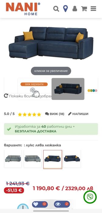 Диван Нани - Гала