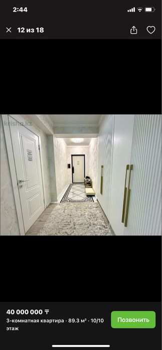 Продаю квартируу!