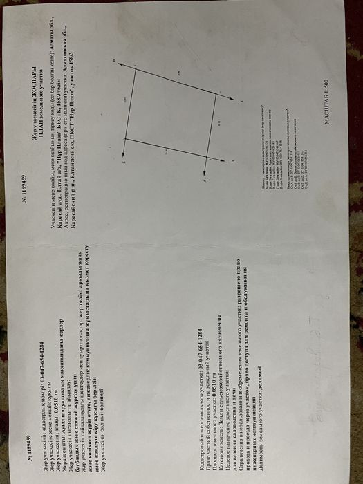 Продам  участок срочно