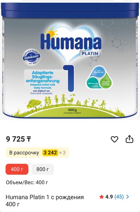 Продаем детский смесь новые в упаковке!