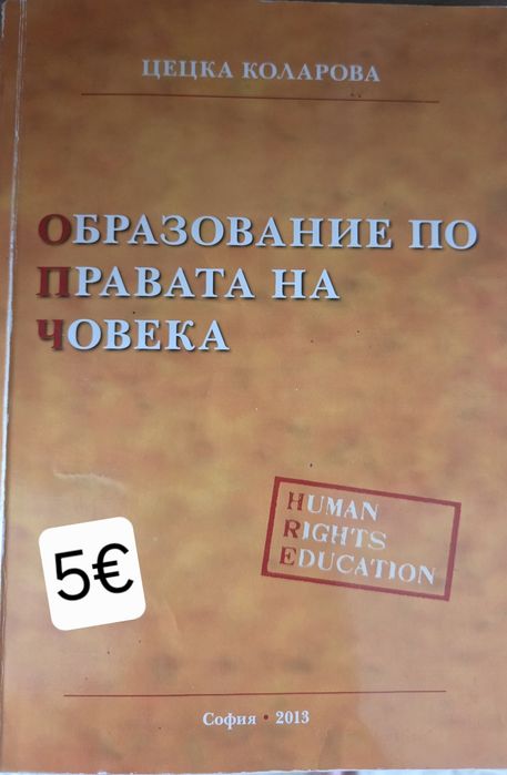 Книги нови и стари