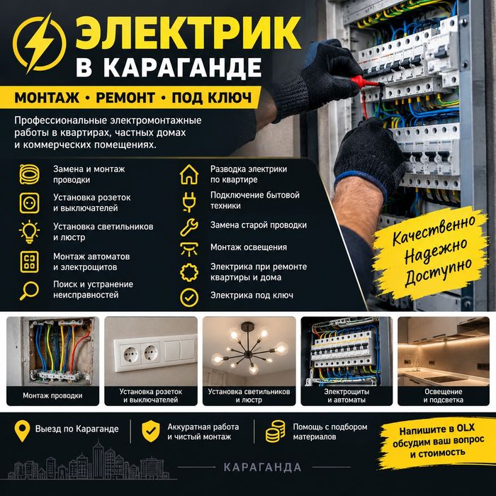 Электрика замена разеток от 3000 тс