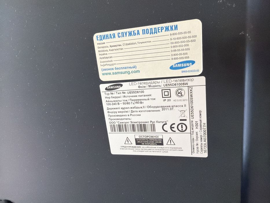 Samsung телевизор