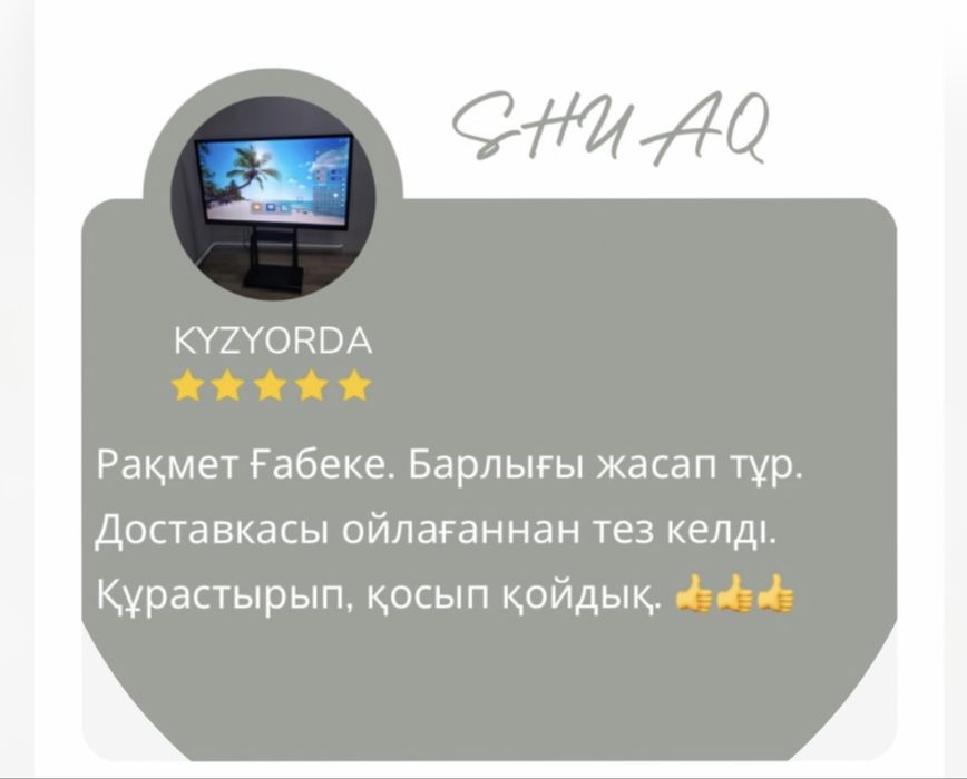 Интерактивные панели — в наличии