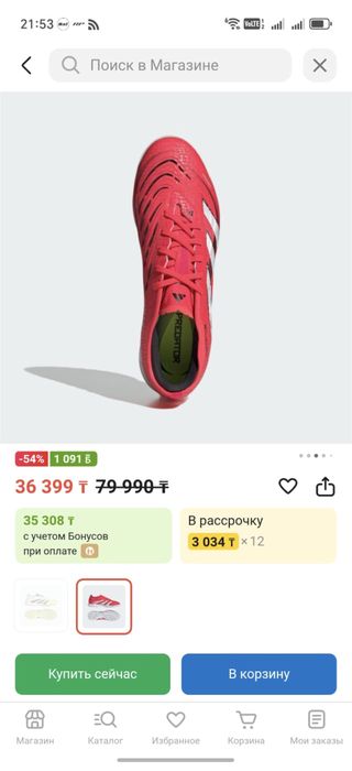 Сороконожки(придатор)