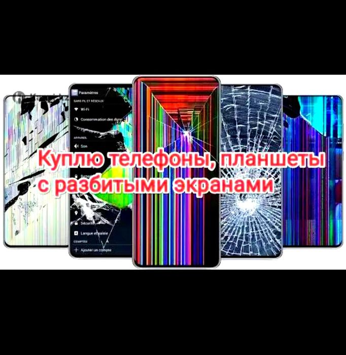 Звоните, пишите на ватсап