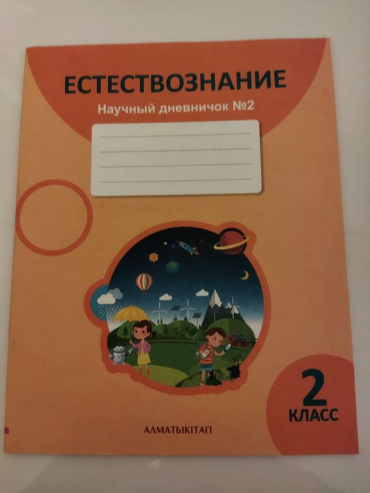 Продам рабочие тетради