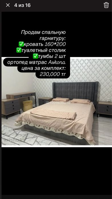 Продам спальную гарнитуру
