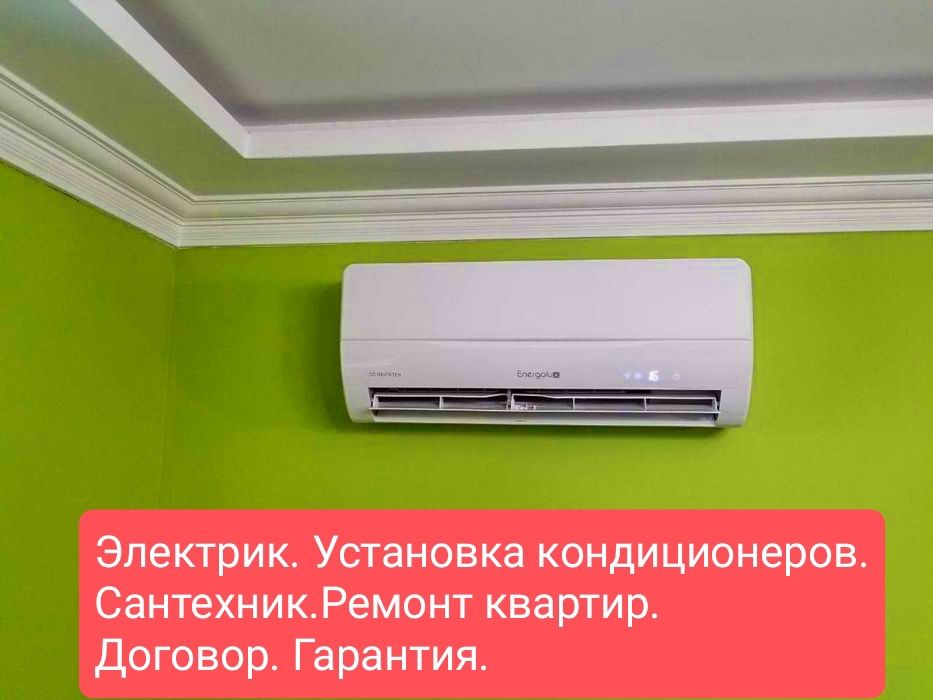 Электрик. Электромонтажные работы. Архитектурная подсветка зданий.