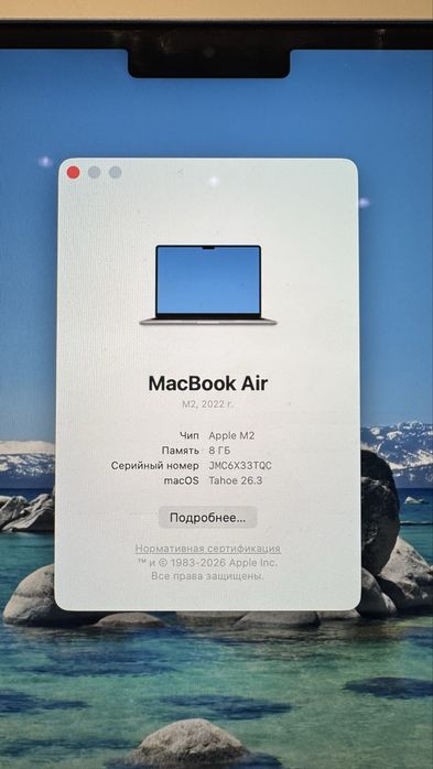 Macbook air 2022 (m2)