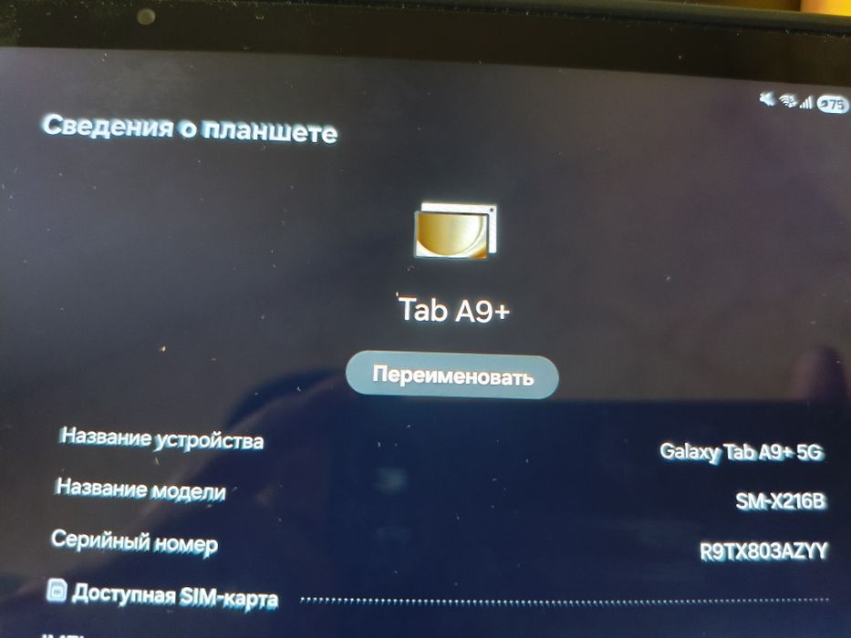 Продам планшет SAMSUNG TAB 9+