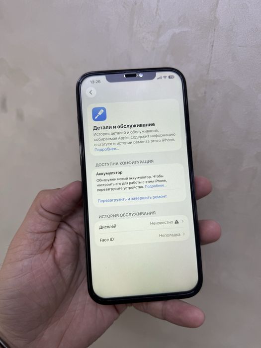 Айфон 12 Pro Max 128гб Оригинал