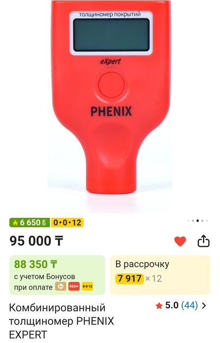 Толщиномер PHENIX rDevice ETARI