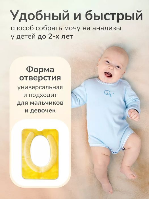 Analiz olish uchun Mochepriyomnik bolalarga pidiatricheskiy