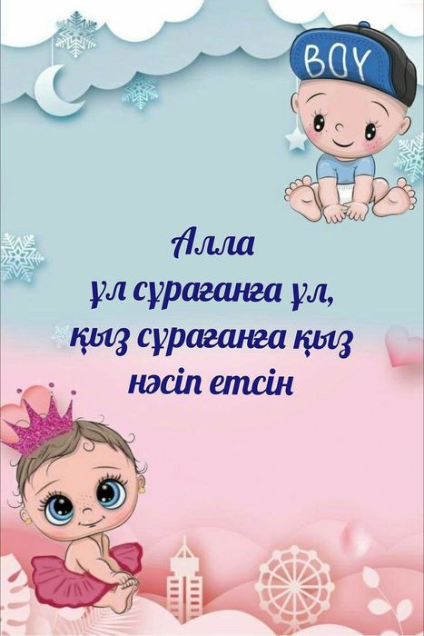 Онлайн шакыру билет