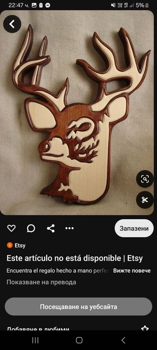 Дърворезба, подарък от дърво, изненада, дървени изделия по поръчка