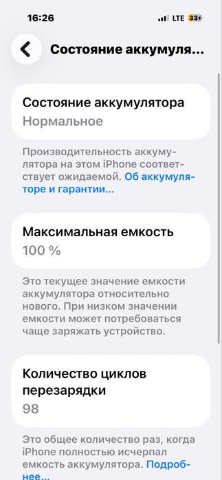 Iphone 16 pro 100% ideal