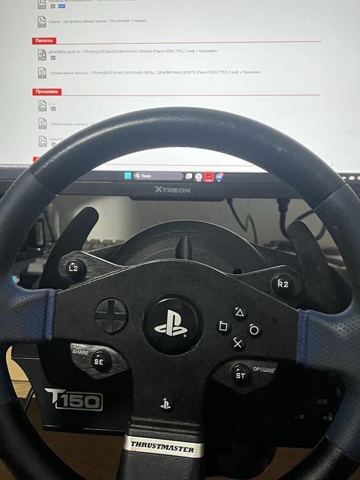 Продам/обменяю игровой руль Thrustmaster t150