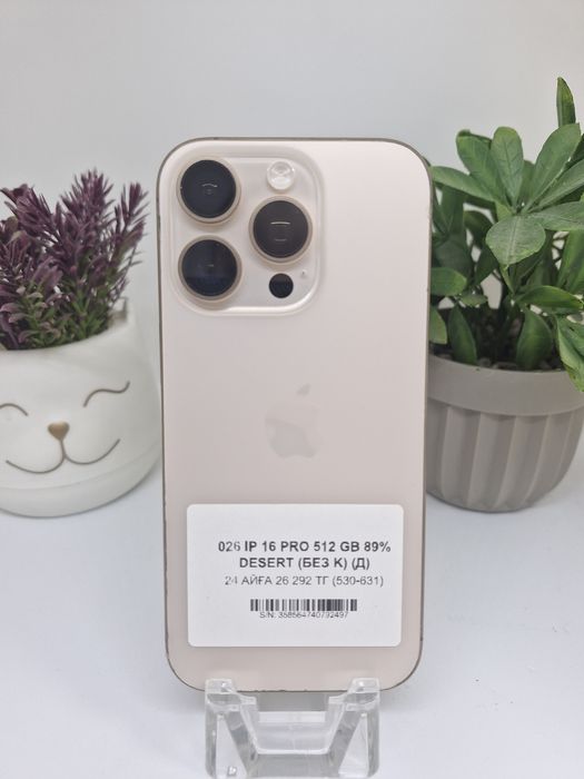 iPhone 16 pro imei 92497 Pintelkz Munaily