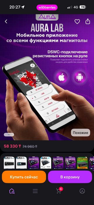 Продам магнитолу Aura
