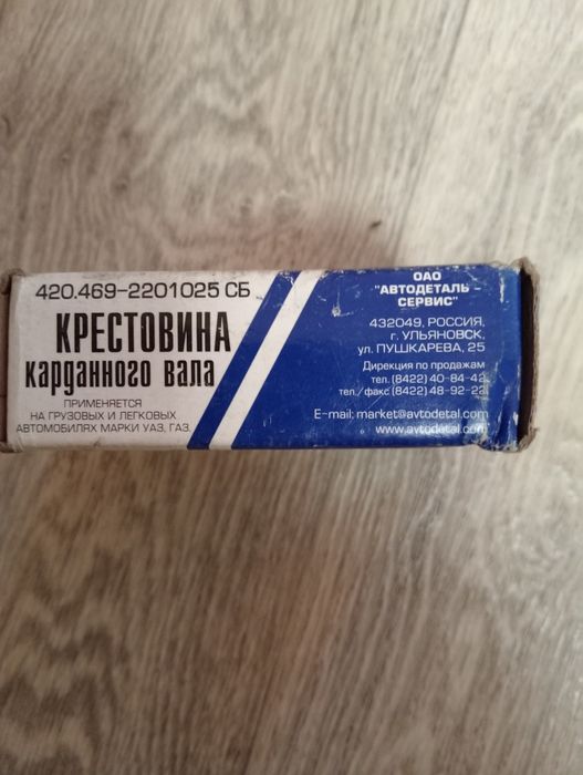 Продам крестовину карданного вала