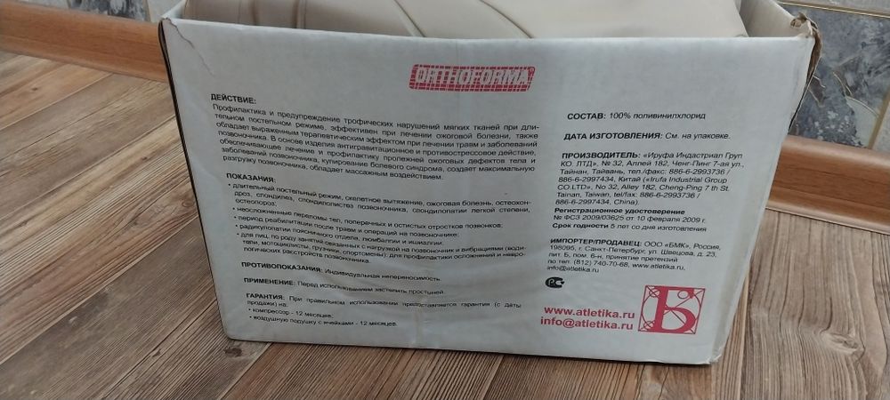 Противопролежневый матрас с компрессорором