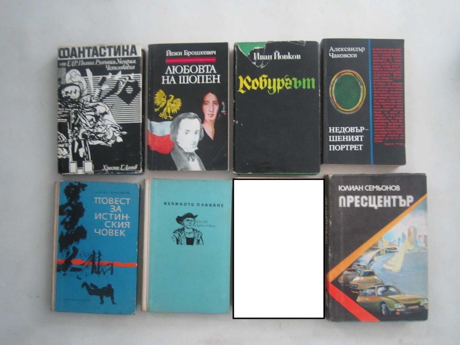 книги /художествена литература / по 0.50 €