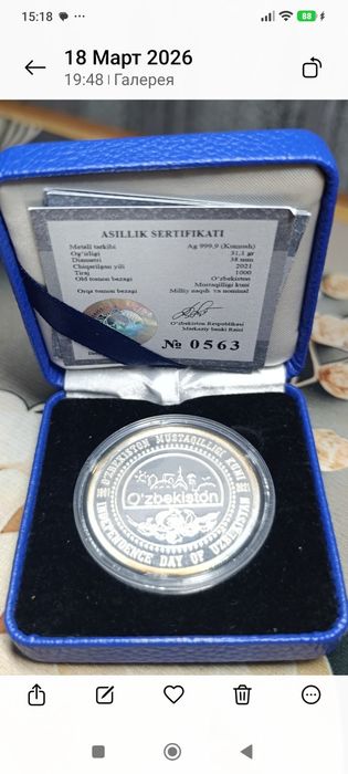 Коллекционная  монета