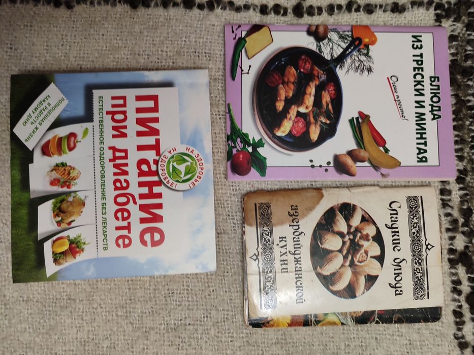 Книги рецепты из теста, выпечка