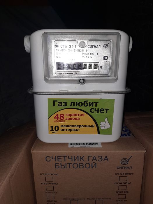 Счетчик газовый СИГНАЛ