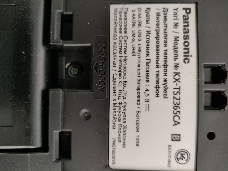 Телефон стационарный