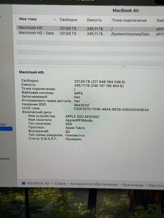 MacBook Air M4 — PhoneLab